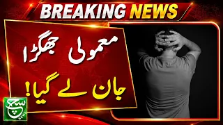 Multan current situation update | Such news