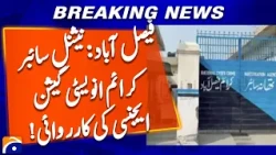 Faisalabad: National Cyber ​​Crime Investigation Agency action | Geo News