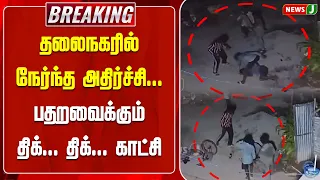 #BREAKING || Shocking incident in the capital... Horrifying, spine-chilling footage..! | MURDER |...