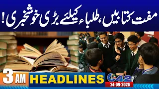 Good News For Students | 3AM News Headlines | 24 Sep 2026 | City42