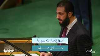 President Al-Sharaa reveals achievements in Syria during his UN address