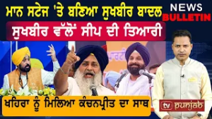 ਤਾਸ਼ ਖੇਡਣ ਵਾਲਿਆਂ ਨੂੰ ਮਿਲੇਗਾ ਇੱਕ ਕਰੋੜ   |  Latest News from Punjab