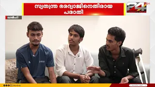 Complaint against Swathanthra Bharadwaj; Attack on student's house | Swathanthra Bharadwaj