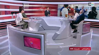 تشريعيات 2026 : الأربعاء 16 شتنبر 2026