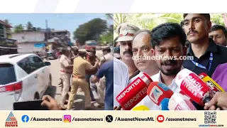 'ഇന്നലെ എസ്എഫ്ഐ നടത്തിയ യൂത്ത് കോൺഗ്രസ് മാർച്ചിന് നേരെ ഉണ്ടാക്കിയ പ്രകോപനവും സംഘർഷവും ബോധപൂർവ്വമാണ്'