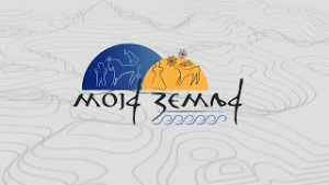 Moja zemlja: Buturović Polje - 06.03.2026.