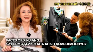 Faces: The Supermodel and Her Designer