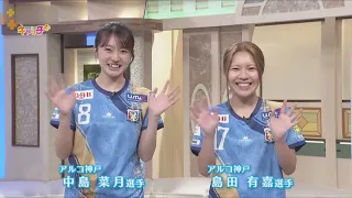女子フットサルチーム ARCO KOBE（アルコ神戸）の中島選手・島田選手がスタジオ生出演 #キャッチプラス