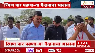Dattatray Bharne | 18 जुलैला पालखी इंदापुरात मुक्कामी, कृषिमंत्र्यांकडून पालखी तळाची पाहणी