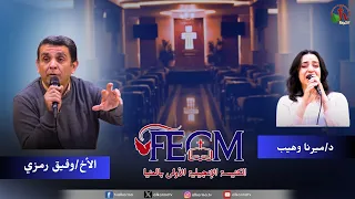 الكنيسة الإنجيلية الأولى بالمنيا - اجتماع الأحد "ماذا يوجد بداخلك؟" || قناة الكرمة