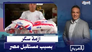 أزمة سكر فى الأسواق والسبب " جهاز مستقبل مصر " .. إيه الحكاية ؟
