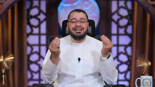 إِن يُرِيدُوا أَن يَخْدَعُوكَ فَإِنَّ حَسْبَكَ اللَّهُ | الصحابة في القرآن | د. رامي عيسى |ح 9