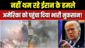 Trump On America-Iran War : ईरान ने अमेरिका को कितना नुकसान पहुंचा दिया ? | Khamenei Death | Israel