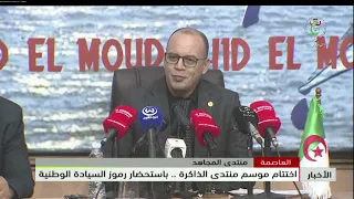 Algiers - El Moudjahid Forum | Closing the Memory Forum Season.. Evoking Symbols of National Sove...
