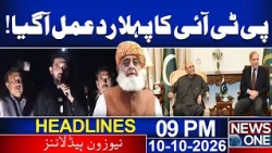 PTI’s First Reaction Is Out! | Major Political Update | 09 PM News Headlines | News One