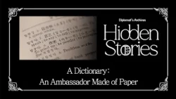 [Diplomat's Archives: Hidden Stories] Ep64 The 100th Anniversary of Hangeul Day — A Dictionary...