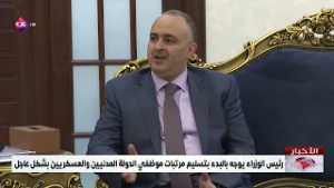 رئيس الوزراء يوجه بالبدء بتسليم مرتبات موظفي الدولة المدنيين والعسكريين بشكل عاجل