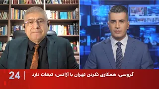 علیرضا نامور حقیقی: ارجاع پرونده هسته‌ای ایران به شورای امنیت بیشتر جنبه سیاسی دارد