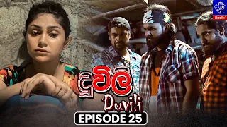 Duvili (දූවිලි) || Episode 25 || 17th August 2026 || Siyatha TV #teledrama
