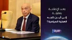 Tonight's Discussion | 10/06/2026