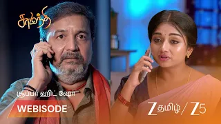 Samanthi | காட்டுராஜாவுக்கு எதிராக ஆதாரங்களை திரட்டும் மருது!