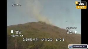 울주군 청량읍 산불