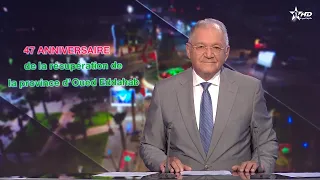 Al Aoula French News - 08/14/2026