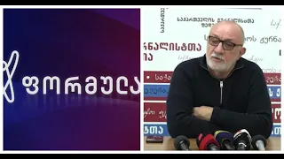 გოგა ხაინდრავა „ფორმულას“  წინააღმდეგ  -  პროკურატურაში ამჯერად „ფორმულას" ოპერატორი დაკითხეს