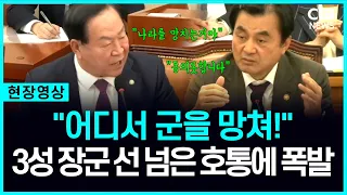 "장관님, 얼마나 안다고!" 육군사관학교 통합놓고 '대폭발'