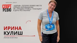 Youth Olympic Games: Who Is Representing Transnistria