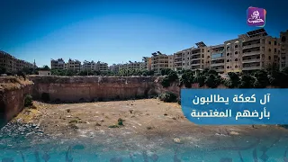 Protest by the Ka'ka family in Aleppo's Jam'iyat al-Zahraa neighborhood to demand the recovery of...