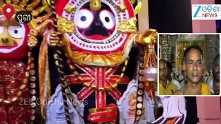 ଗତକାଲି ବିଳମ୍ବିତ ରାତିରେ ଶ୍ରୀମନ୍ଦିରରେ ଅନୁଷ୍ଠିତ ହୋଇଛି ବକାସୁର ବଧ ଓ ଅର୍ଘାସୁର ବଧ ନୀତି
