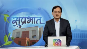 Suprabhat | सुप्रभात | 05 March, 2026