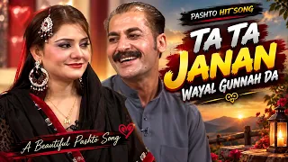 TA TA JANAN WAYAL GUNNAH DA  || Pashto Song || AVT Khyber