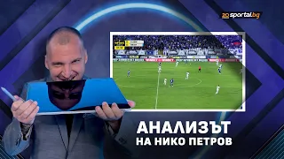 Анализът на Нико Петров: Левски е терминатор в България