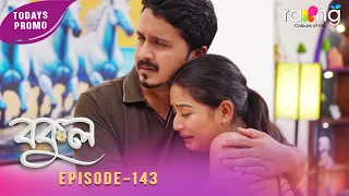 Bokul - বকুল | Promo | 11th Spt 2026 | Ep No 143