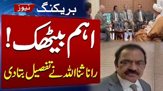 Govt Leaders Meet Opposition | Rana Sanaullah Shares Inside Details | SAMAA TV
