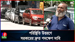 বাসাবাড়ি কিংবা সিএনজি স্টেশনে গ্যাস-সংকটে অসন্তোষ বাড়ছে