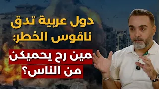 نهاية أيلول حاسمة وعودة الحرب؟ حسن الدر بالمعلومات:اتفاق مع إيران وتطبيع مع إسرائيل ودول عربية تحذّر