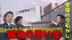 [Matsuyama City Week] Renewed Through Redevelopment! Walking Around Matsuyama City Station… Deep ...
