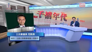 千禧年代 | 元朗大狗襲擊兩隻小狗案件