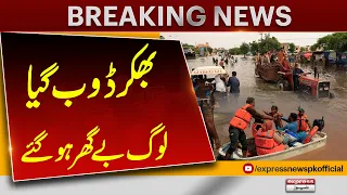 Bhakkar Flood Update | Heavy Rains Leave Families Displaced | Breaking News | Pakistan News