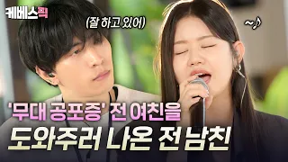 They broke up after dating for 8 years, but now they’re appearing on a show together..?😳 The touc...