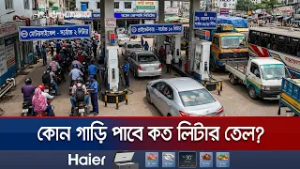 'জ্বালানি তেলের কৃত্রিম সংকট সৃষ্টি করলে আইনানুগ ব্যবস্থা নেওয়া হবে' | Energy Minister | Jamuna TV