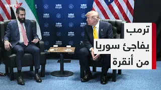 From Ankara | NATO Summit in Ankara.. US Announcement Regarding Syria and Turkish Messages