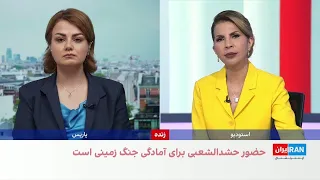 گزارش اختصاصی ایران‌اینترنشنال از حضور نیروهای نیابتی عراقی در جنوب ایران
