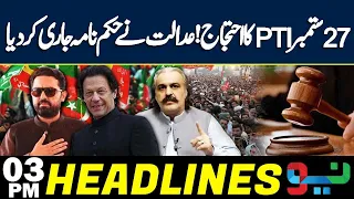 PTI Protest | Court Decision | Surprise For Sohail Afridi | Headlines 03 PM | NEO News