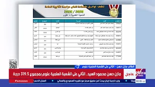 After taking second place in the Scientific-Sciences track.. Mazen Hassan talks about the joy of ...