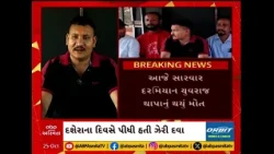 રાજકોટમાં પ્રેમ સંબંધ અને બ્લેકમેઈલનો ભોગ બનનાર યુવકની આત્મહત્યા