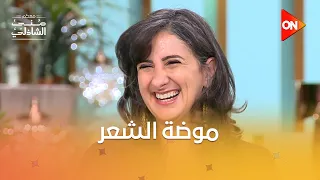 وداعاً للشعر الأكرت..  إعلان منتج لفرد الشعر زمان